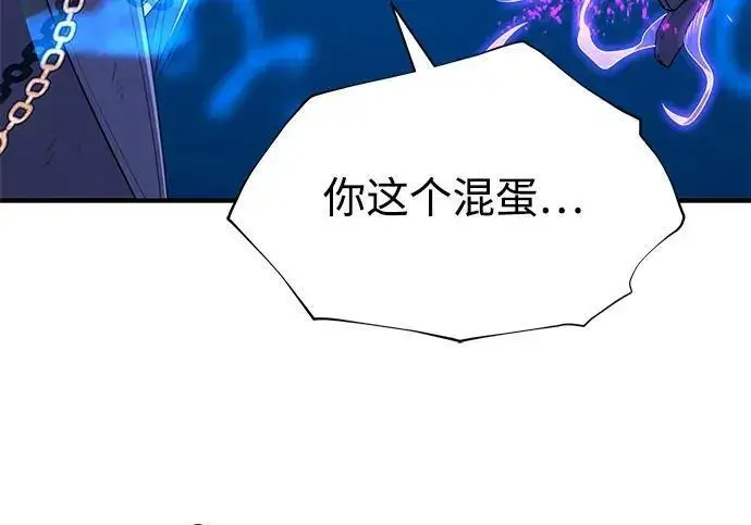 漫画《66666年后复活的黑魔法师》第189话 威尔顿的意志第221张图