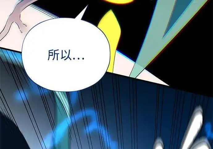 漫画《66666年后复活的黑魔法师》第189话 威尔顿的意志第223张图