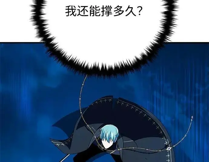 漫画《66666年后复活的黑魔法师》第189话 威尔顿的意志第237张图
