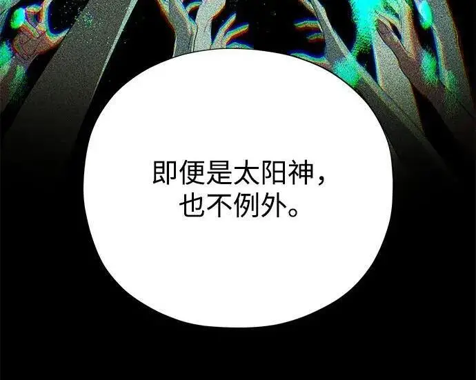 漫画《66666年后复活的黑魔法师》第189话 威尔顿的意志第24张图
