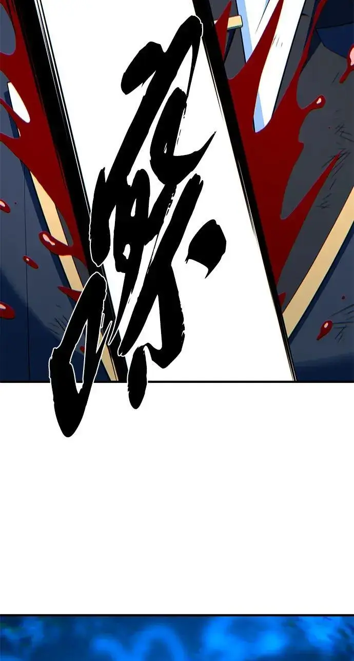 漫画《66666年后复活的黑魔法师》第189话 威尔顿的意志第245张图