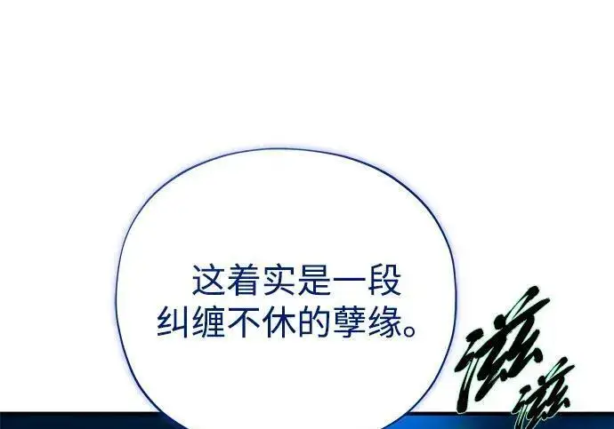 漫画《66666年后复活的黑魔法师》第189话 威尔顿的意志第249张图
