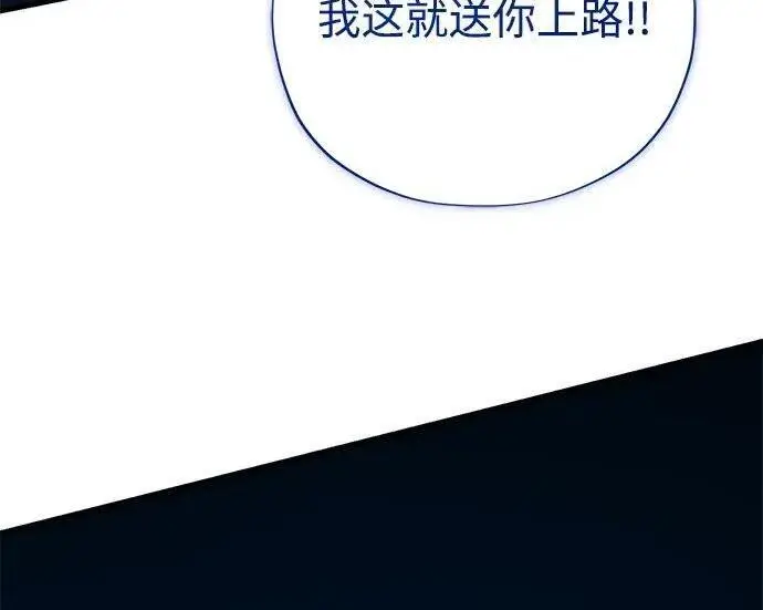 漫画《66666年后复活的黑魔法师》第189话 威尔顿的意志第252张图