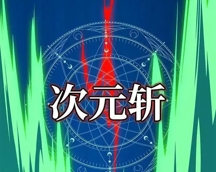 漫画《66666年后复活的黑魔法师》第189话 威尔顿的意志第260张图