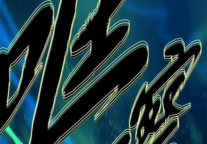 漫画《66666年后复活的黑魔法师》第189话 威尔顿的意志第267张图