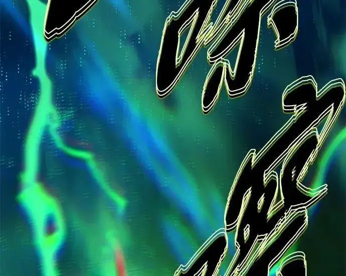 漫画《66666年后复活的黑魔法师》第189话 威尔顿的意志第268张图