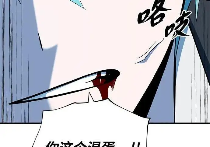 漫画《66666年后复活的黑魔法师》第189话 威尔顿的意志第280张图