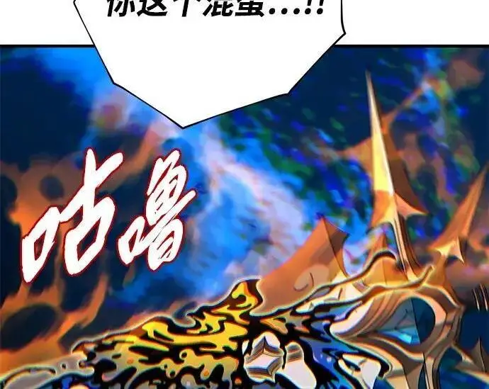 漫画《66666年后复活的黑魔法师》第189话 威尔顿的意志第281张图