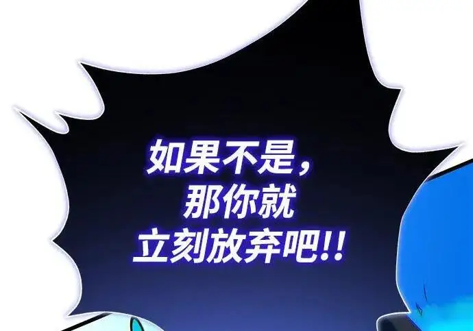 漫画《66666年后复活的黑魔法师》第189话 威尔顿的意志第283张图