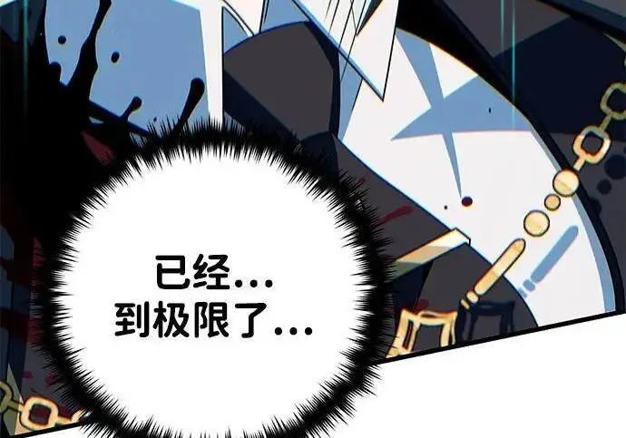 漫画《66666年后复活的黑魔法师》第189话 威尔顿的意志第292张图