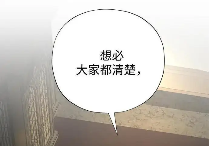 漫画《66666年后复活的黑魔法师》第189话 威尔顿的意志第3张图