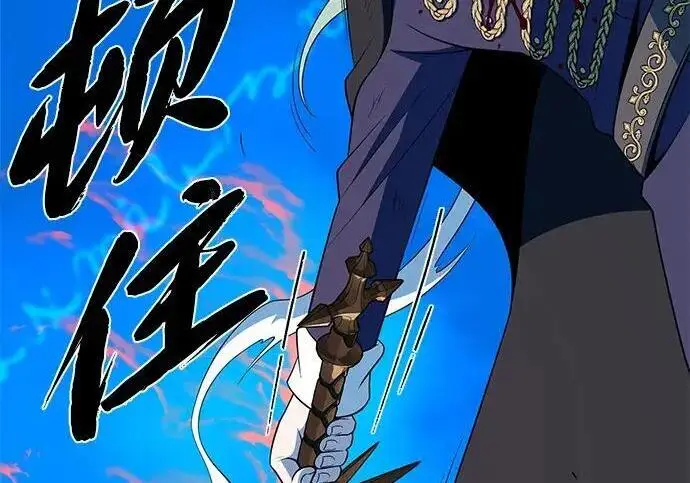 漫画《66666年后复活的黑魔法师》第189话 威尔顿的意志第300张图