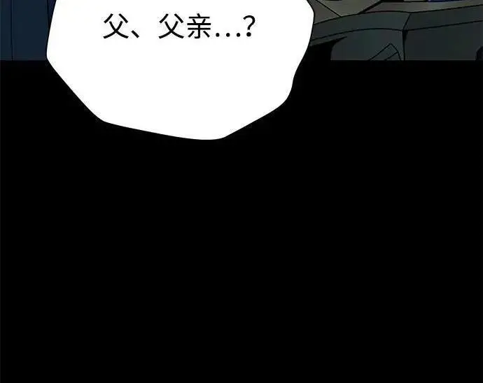 漫画《66666年后复活的黑魔法师》第189话 威尔顿的意志第309张图