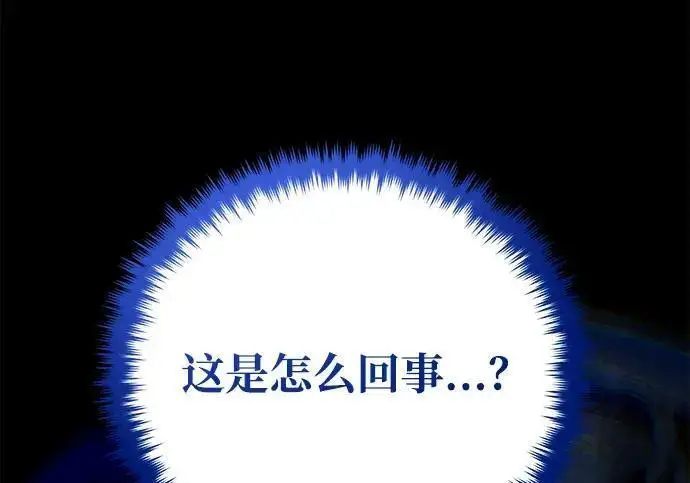 漫画《66666年后复活的黑魔法师》第189话 威尔顿的意志第310张图