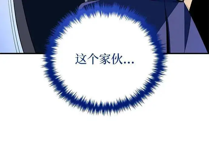 漫画《66666年后复活的黑魔法师》第189话 威尔顿的意志第314张图