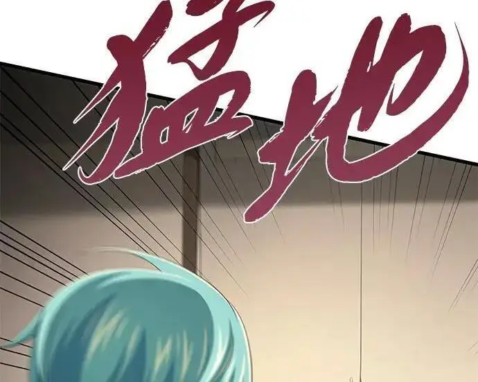 漫画《66666年后复活的黑魔法师》第189话 威尔顿的意志第32张图