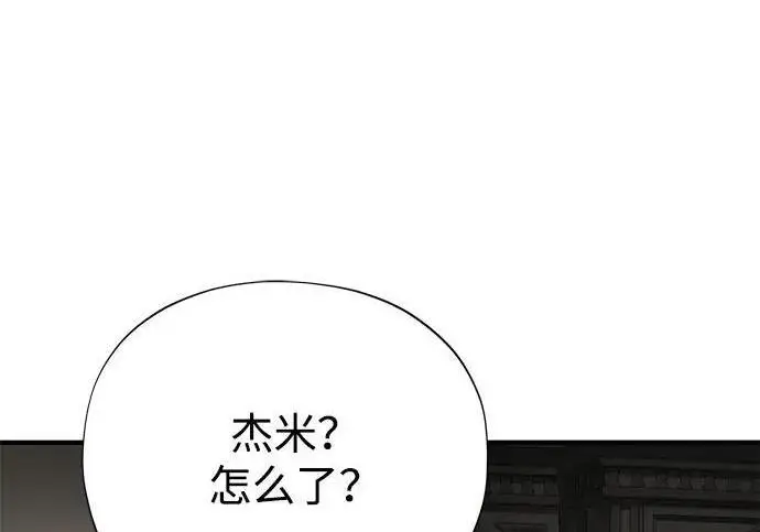 漫画《66666年后复活的黑魔法师》第189话 威尔顿的意志第35张图