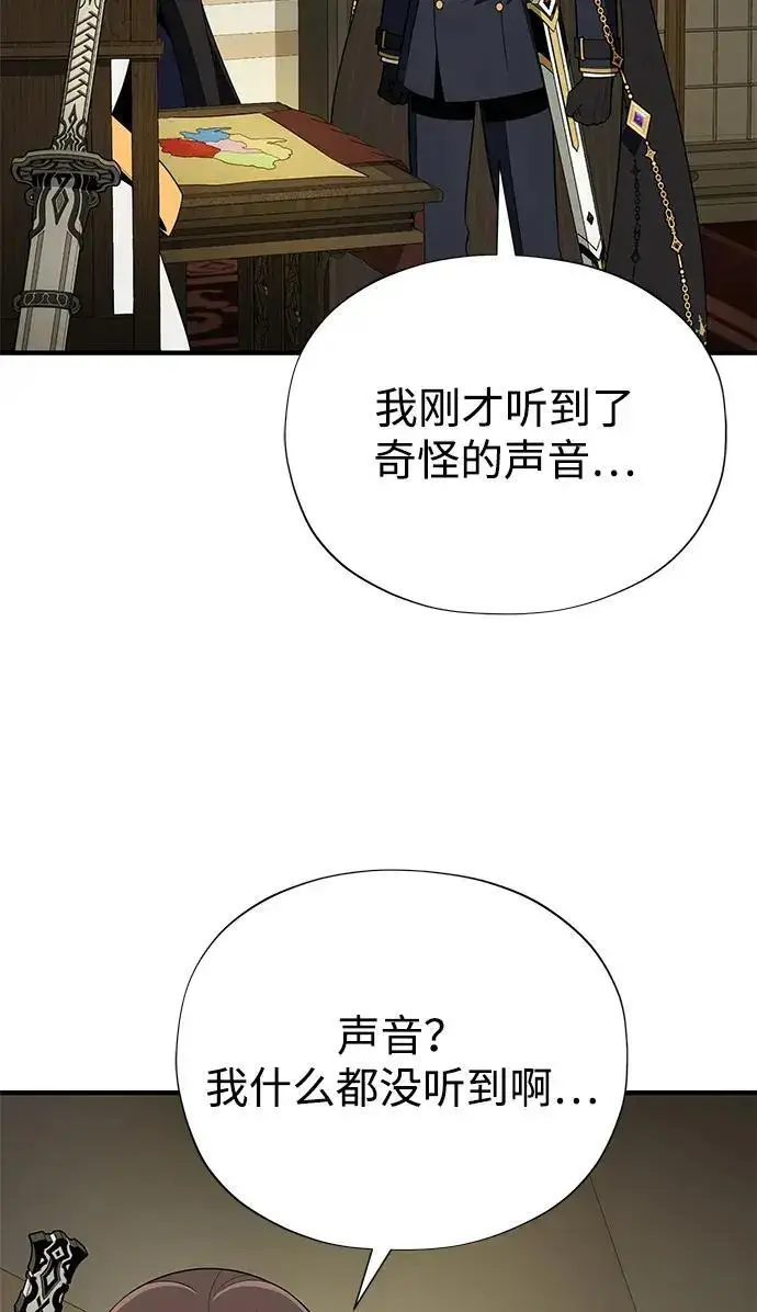漫画《66666年后复活的黑魔法师》第189话 威尔顿的意志第37张图