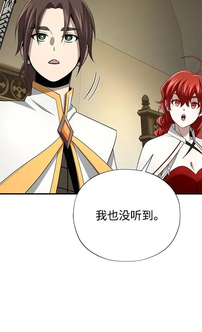 漫画《66666年后复活的黑魔法师》第189话 威尔顿的意志第38张图