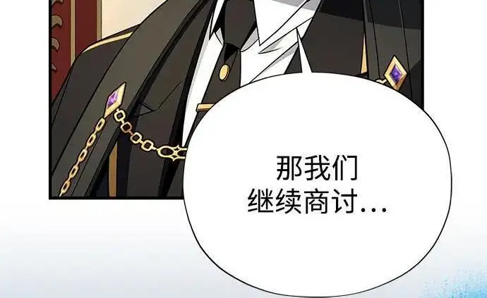 漫画《66666年后复活的黑魔法师》第189话 威尔顿的意志第41张图