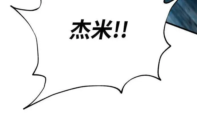 漫画《66666年后复活的黑魔法师》第189话 威尔顿的意志第52张图