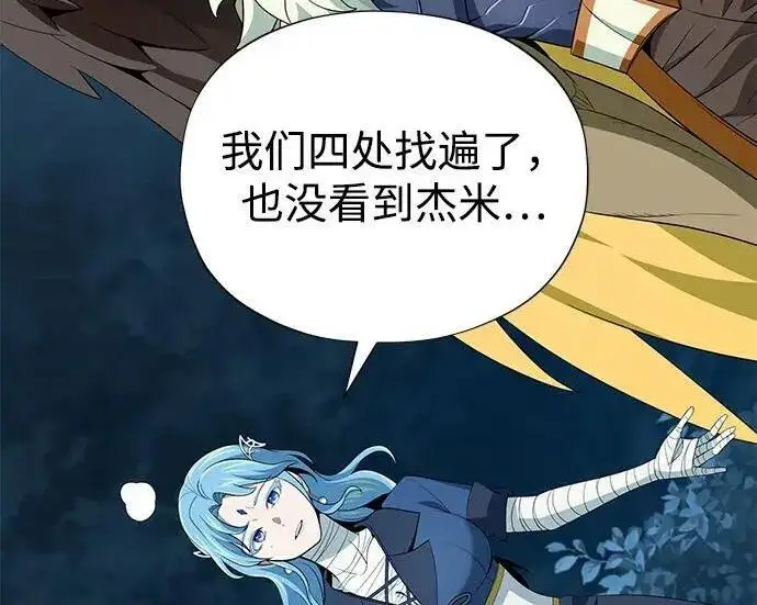 漫画《66666年后复活的黑魔法师》第189话 威尔顿的意志第57张图