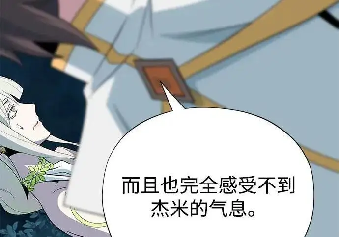 漫画《66666年后复活的黑魔法师》第189话 威尔顿的意志第59张图