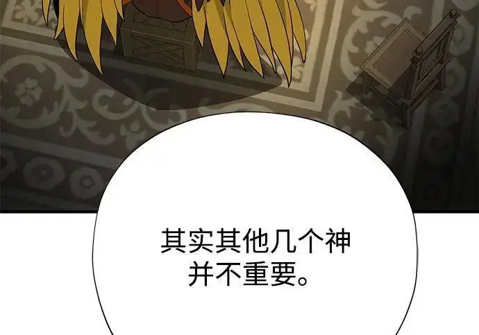 漫画《66666年后复活的黑魔法师》第189话 威尔顿的意志第6张图
