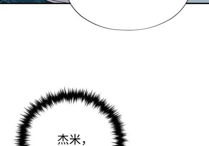 漫画《66666年后复活的黑魔法师》第189话 威尔顿的意志第60张图