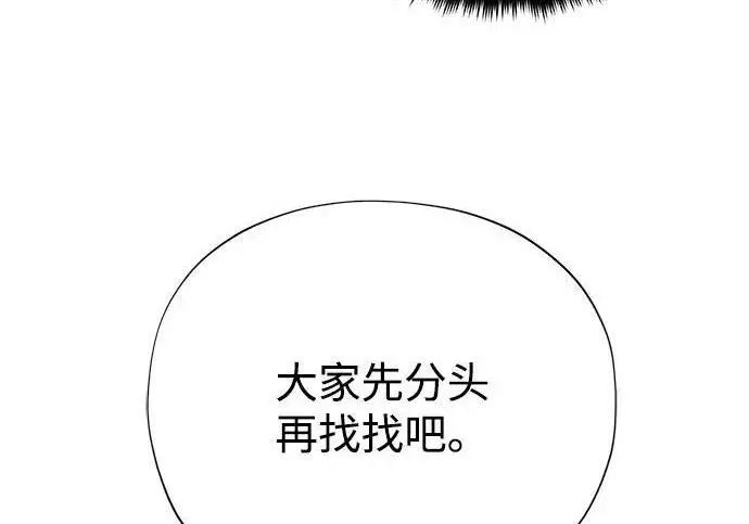 漫画《66666年后复活的黑魔法师》第189话 威尔顿的意志第63张图