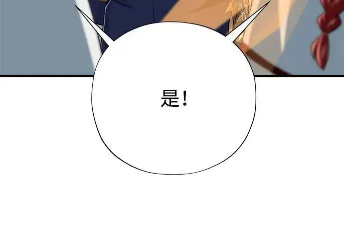 漫画《66666年后复活的黑魔法师》第189话 威尔顿的意志第66张图