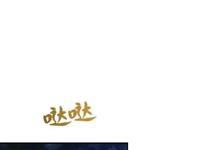 漫画《66666年后复活的黑魔法师》第189话 威尔顿的意志第68张图