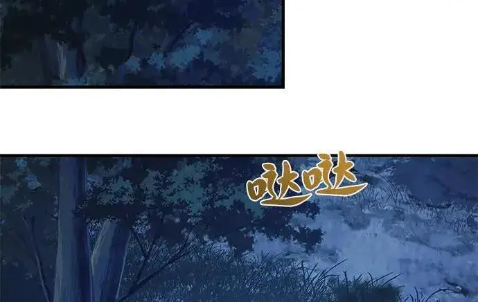 漫画《66666年后复活的黑魔法师》第189话 威尔顿的意志第69张图