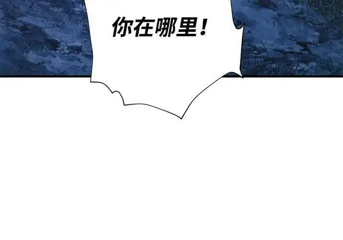 漫画《66666年后复活的黑魔法师》第189话 威尔顿的意志第72张图