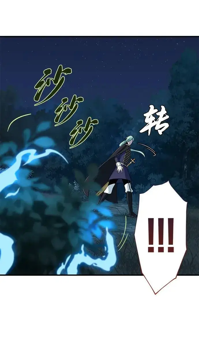 漫画《66666年后复活的黑魔法师》第189话 威尔顿的意志第78张图