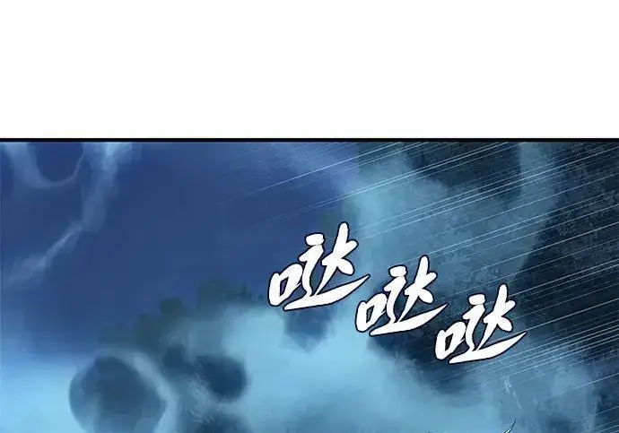 漫画《66666年后复活的黑魔法师》第189话 威尔顿的意志第83张图