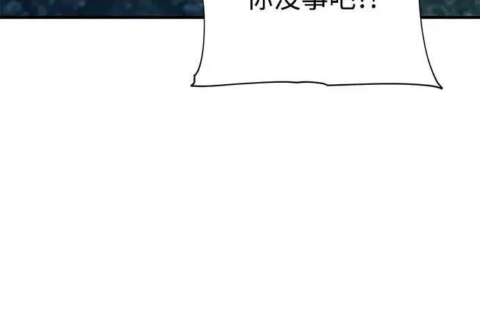 漫画《66666年后复活的黑魔法师》第189话 威尔顿的意志第85张图