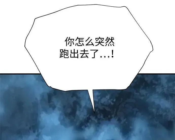 漫画《66666年后复活的黑魔法师》第189话 威尔顿的意志第86张图