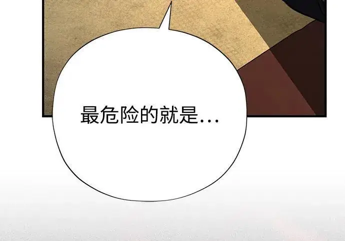 漫画《66666年后复活的黑魔法师》第189话 威尔顿的意志第9张图
