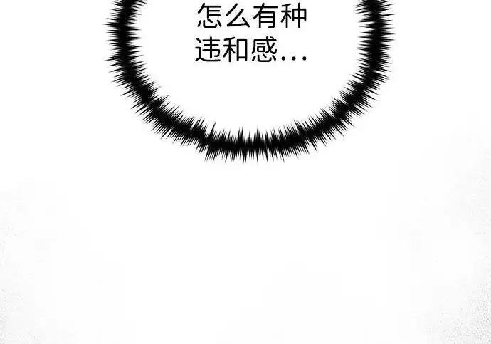 漫画《66666年后复活的黑魔法师》第189话 威尔顿的意志第92张图