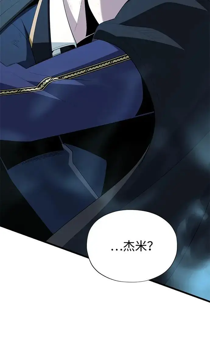 漫画《66666年后复活的黑魔法师》第189话 威尔顿的意志第95张图