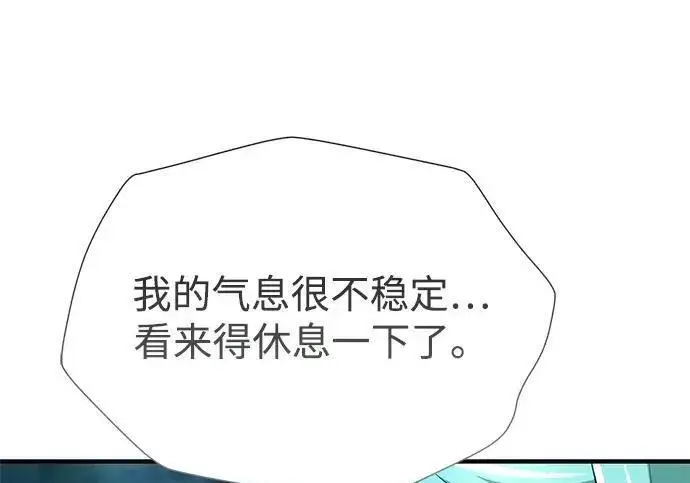 漫画《66666年后复活的黑魔法师》第189话 威尔顿的意志第96张图