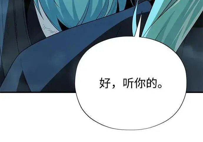 漫画《66666年后复活的黑魔法师》第189话 威尔顿的意志第98张图