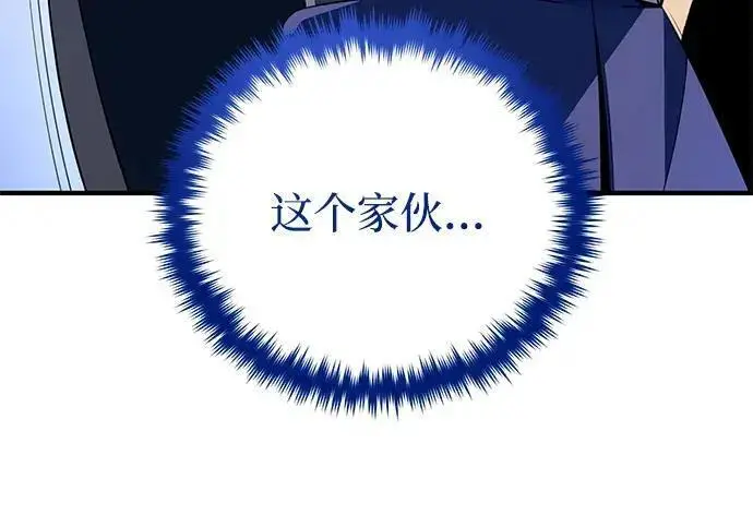 漫画《66666年后复活的黑魔法师》第190话 嘱托第10张图