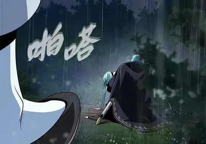 漫画《66666年后复活的黑魔法师》第190话 嘱托第101张图