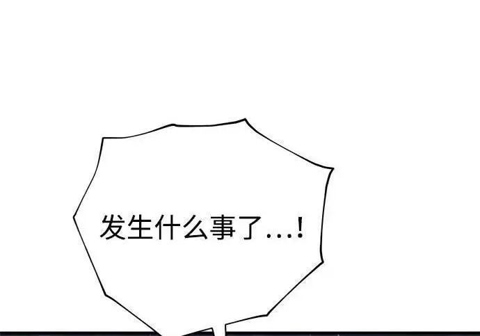 漫画《66666年后复活的黑魔法师》第190话 嘱托第103张图