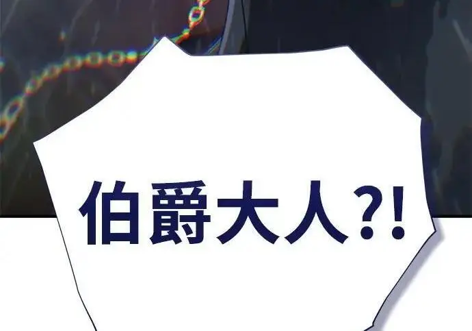 漫画《66666年后复活的黑魔法师》第190话 嘱托第110张图
