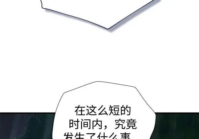 漫画《66666年后复活的黑魔法师》第190话 嘱托第111张图
