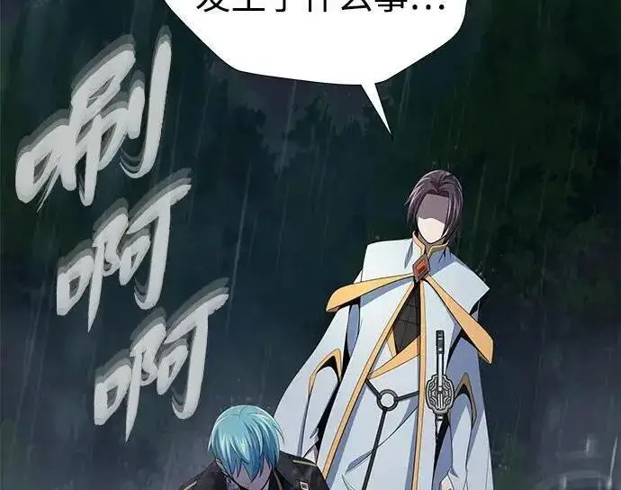 漫画《66666年后复活的黑魔法师》第190话 嘱托第112张图
