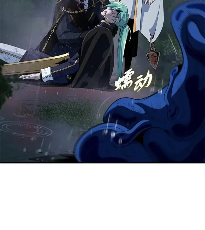 漫画《66666年后复活的黑魔法师》第190话 嘱托第113张图